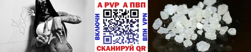 A PVP Crystall  Аркадак 