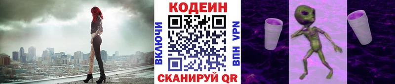 Кодеин Purple Drank  ссылка на мегу вход  Аркадак 