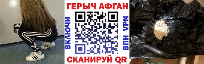 Героин герыч  что такое наркотик  Аркадак 