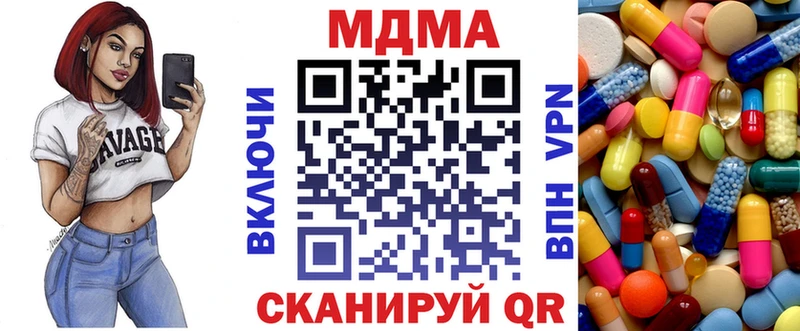 МДМА кристаллы Аркадак
