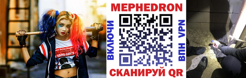 Мефедрон кристаллы где купить наркоту Аркадак