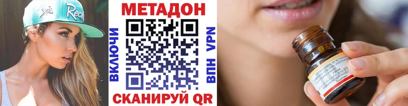 дарнет шоп  Аркадак  Метадон VHQ 