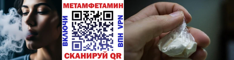 что такое наркотик Аркадак mega tor Первитин Methamphetamine